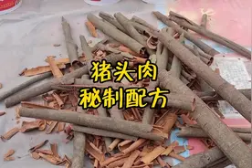 秘制猪头肉大料配方，香而不腻的核心就是这一款香料视频封面