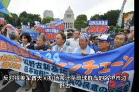 琉璃民众签名要求美国基地搬离琉璃群岛，规模空前但未绝后视频封面