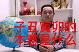 子丑寅卯通常用来表示十二生肖，十二时辰，十二个月，本意是什么视频封面