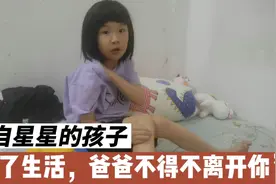 一个自闭症家长的无奈，爸爸舍不得你，离开你是为了生活视频封面