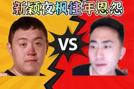 拳皇97：新颖夜枫口舌大战，新颖：当年皇姑骂老K就是夜枫指使！