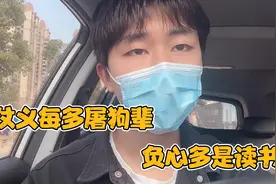 滴滴司机最不喜欢接学生的订单，学生的做法让人觉得恶心视频封面