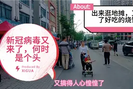 大事不妙，病毒又来合肥了，全城紧张戒备中，何时是个头啊！视频封面