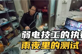 雨夜里测试监控看车，红外和全彩大不同，弱电技工又失望了视频封面