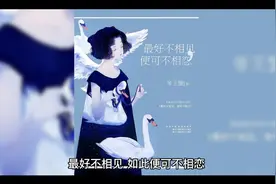 仓央嘉措，西藏的活佛，却写出了不朽的情诗“不负如来不负卿”视频封面