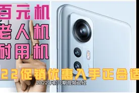 2022给老人买手机首选经济适用皮实耐用，就选这三款视频封面