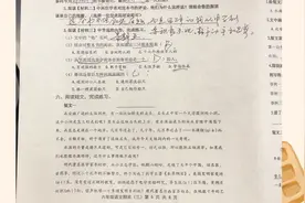统编语文六年级下册期末真题详解（三）视频封面