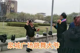 看泉城广场跳舞大爷，去宽厚里感受不一样的济南。视频封面