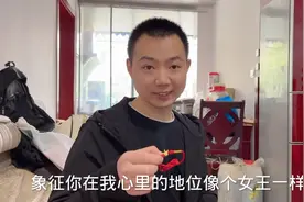 不小心惹老婆生气了，看机智老公送了什么礼物来哄她，轻松搞定！视频封面