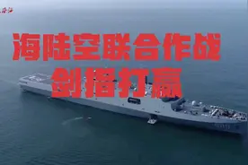 震憾场面！解放军海陆空火箭军联合作战火力有多猛！视频封面