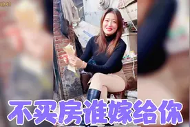 美女27岁在银行上班，她相亲唯一的要求给她弟弟买套房，我笑了视频封面