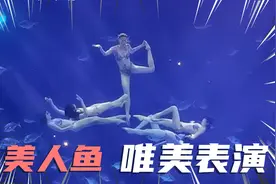 完整版美人鱼水下表演，动作优美全程都是高潮！视频封面