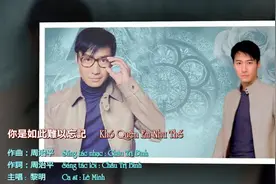 【黎明】Leon 《你是如此的难以忘记》经典的黎式情歌 原唱梁朝伟视频封面