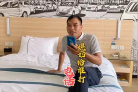 炮哥刚到桂林就给媳妇打电话，结果媳妇电话一直通话中，咋回事