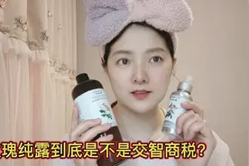 玫瑰纯露到底是不是交智商税？真的好用吗？