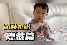 妹妹惹祸要挨揍了，等姐姐回来，看怎么收拾你吧！视频封面