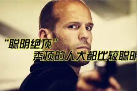 盘点冷知识，关于人体的，为什么秃顶的人大都比较聪明视频封面