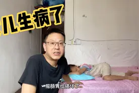 女儿刚来几天就生病，又吐又泻不想吃饭，打工夫妻愁坏了视频封面
