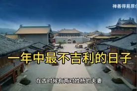 一年中最不吉利的日子视频封面