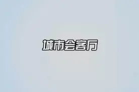 浙江中医药大学党组副书记，二级教授张光霁等专家谈预防医学视频封面