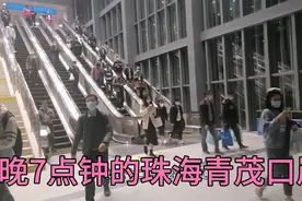 周一晚7点钟青茂口岸，今天终于才弄明白，澳门过来竟然是两个出视频封面