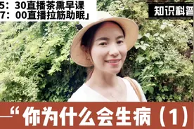 你为什么会生病视频封面