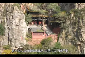 山西人口十年持续下降，究竟是什么原因#中视频伙伴计划#中视频视频封面