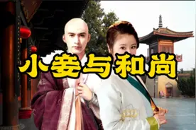 民间故事：女子去庙里求子  住持带她去厢房 回来后便生了儿子视频封面