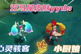 西瓜视频的隐藏特效你都知道吗？心灵骇客VS小厨娘，谁的手感最好视频封面