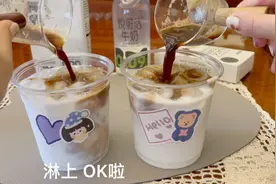 在家实现瑞幸生椰拿铁自由 几块钱的快乐 集美们赶紧动手做起来视频封面