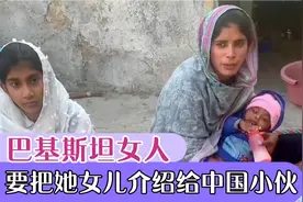 小伙来到巴基斯坦人家做客，女主人很热情的招待了这个远方的客人视频封面