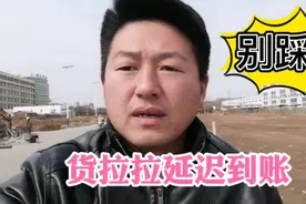 王师傅的货拉拉账号怎么提现不到账？大家注意这两个坑千万别踩！视频封面