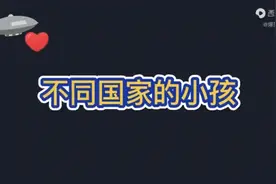 俄罗斯的小孩也太厉害了视频封面