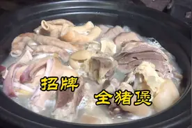 酒店大厨分享招牌全猪煲的做法，咸香适口，肥而不腻！先收藏了视频封面