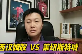 英超:西汉姆联 VS 莱切斯特城，铁锤帮主场能否再胜狐狸城视频封面
