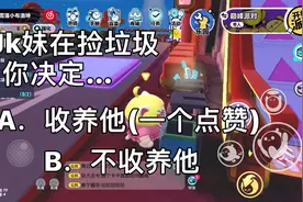 JK妹在捡垃圾．你决定…视频封面