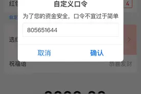 快来领钱了💰啦，复制口令打开支付宝搜索🔍就可以领取大额红包🧧视频封面