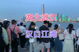 武汉汉口江滩：景色迷人，和上海外滩有几分相似！视频封面