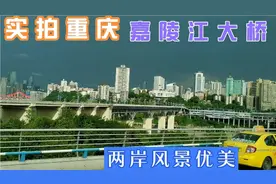 重庆嘉陵江大桥建于1958年，工程耗资1400多万元，桥主体是钢结构视频封面