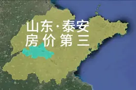 介绍一下山东泰安，山水圣城，泰安在我国历史上有何地位视频封面