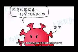 疫苗接种遵循自愿原则视频封面