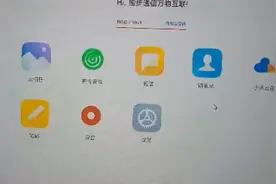 小米云服务，到底有多厉害视频封面