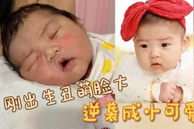 记录宝宝从出生到100天，刚出生脸大又丑萌，如今逆袭成小可爱！