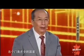 金一南教授谈我国制造：中国是唯一一个拥有完整工业体系的国家视频封面