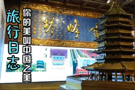 走进河坊街“江南铜屋”，每一件物品都是铜制品，铜艺大师朱炳仁视频封面