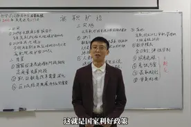 高职扩招政策分析（全网最全面）视频封面
