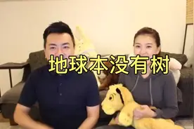 你以为森林里全是树，其实地球上根本就沒有树！视频封面