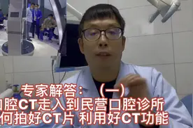 注意：很多口腔诊所牙片都拍错误了。正确操作应该是这样的。