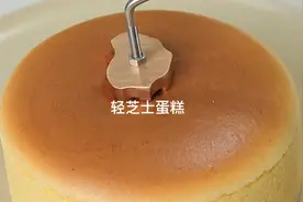 轻乳酪蛋糕，请锁死这个配方！视频封面