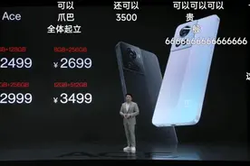 2499 元起，一加 Ace 正式发布：天玑 8100 Max、150W快充视频封面